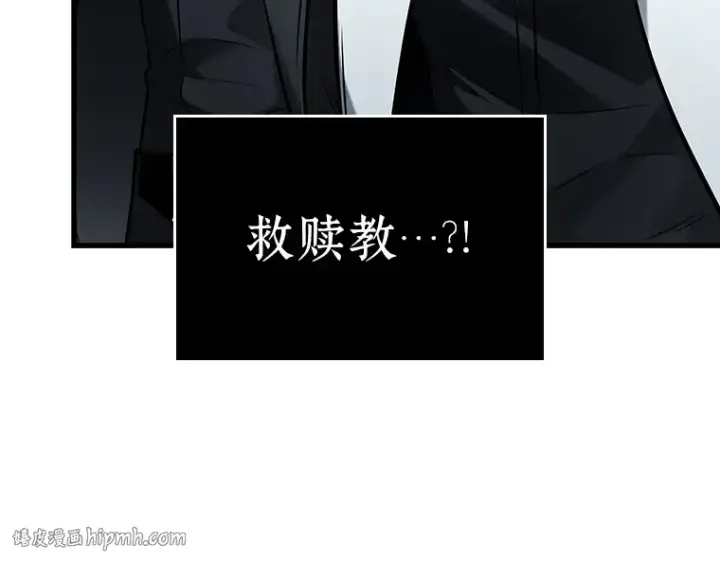 漫画《全知读者视角》148 任务破坏者（5）第184张图