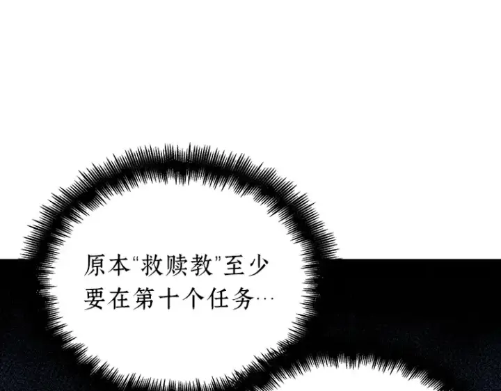 漫画《全知读者视角》148 任务破坏者（5）第185张图