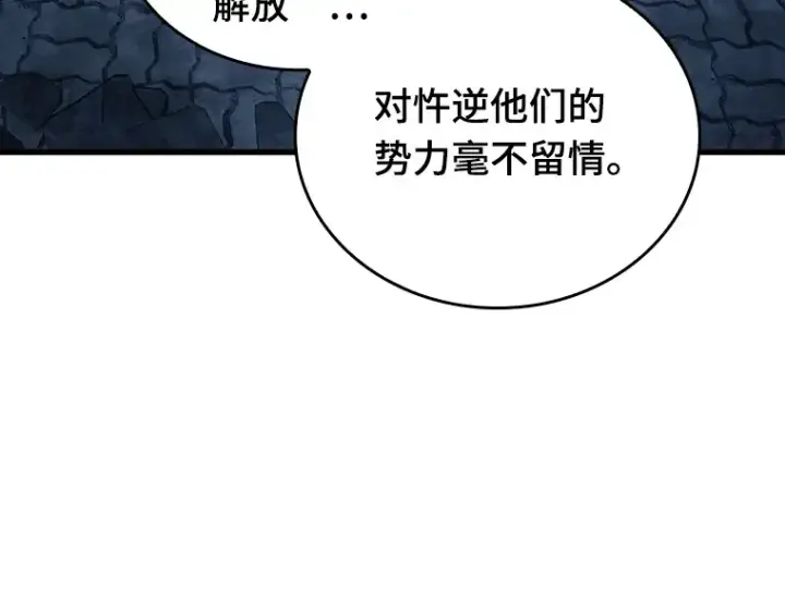 漫画《全知读者视角》148 任务破坏者（5）第188张图