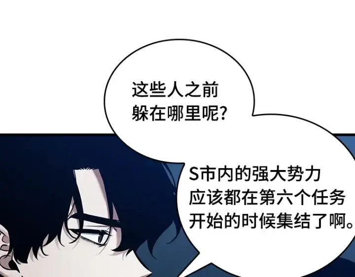 漫画《全知读者视角》148 任务破坏者（5）第189张图