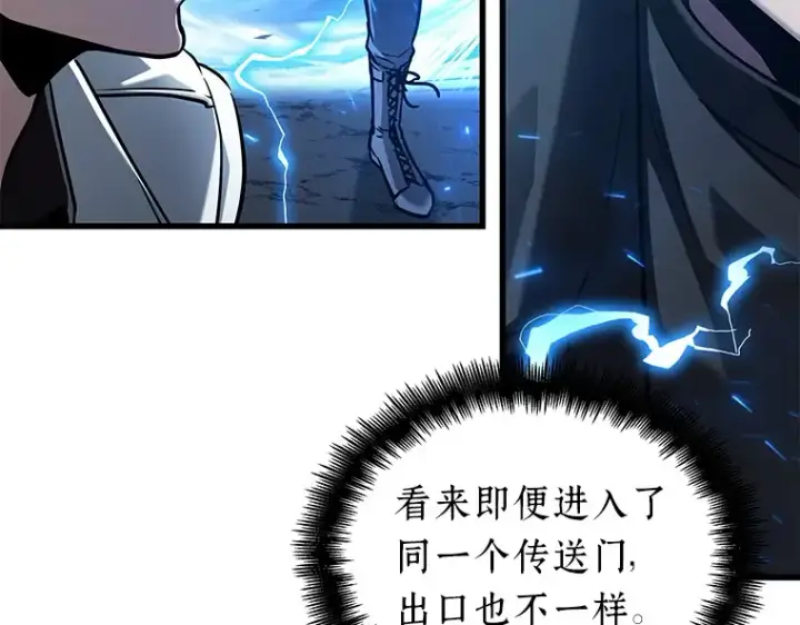 漫画《全知读者视角》148 任务破坏者（5）第20张图