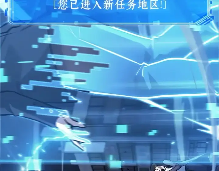 漫画《全知读者视角》148 任务破坏者（5）第202张图
