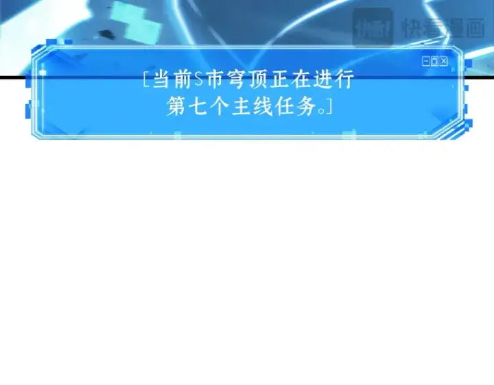漫画《全知读者视角》148 任务破坏者（5）第206张图