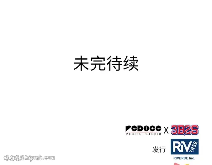 漫画《全知读者视角》148 任务破坏者（5）第208张图