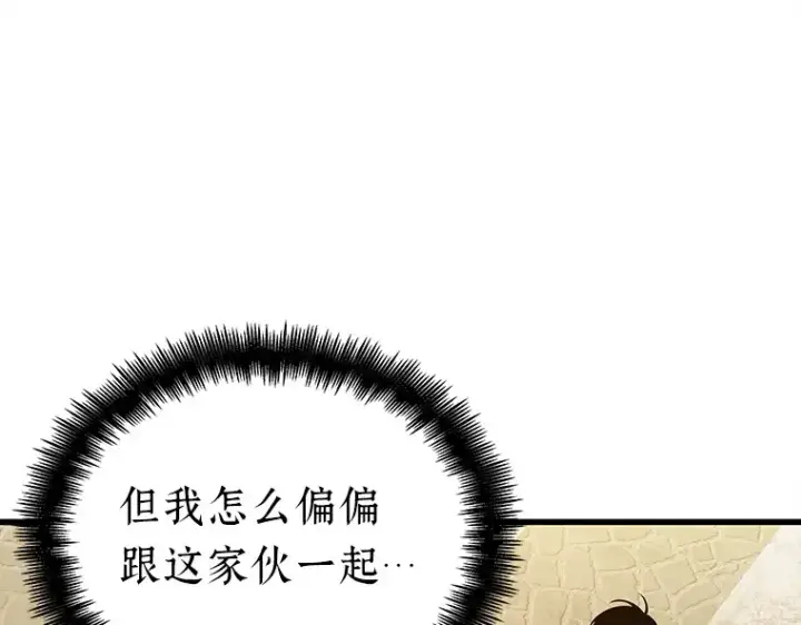 漫画《全知读者视角》148 任务破坏者（5）第22张图