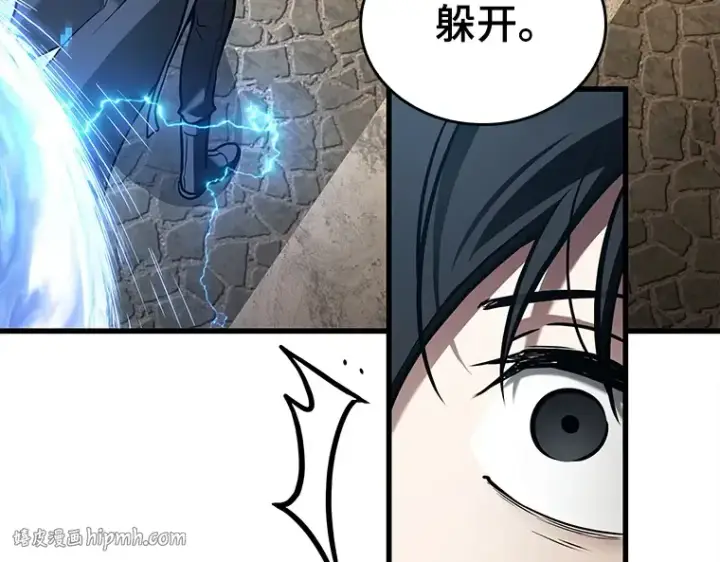 漫画《全知读者视角》148 任务破坏者（5）第24张图