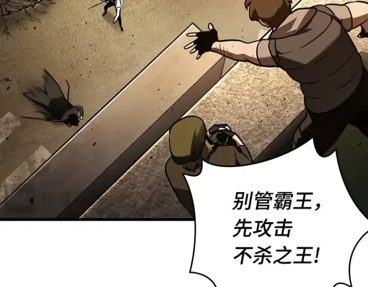 漫画《全知读者视角》148 任务破坏者（5）第36张图