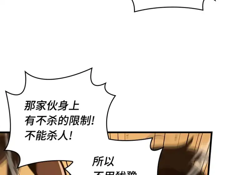 漫画《全知读者视角》148 任务破坏者（5）第37张图