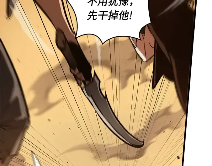 漫画《全知读者视角》148 任务破坏者（5）第38张图