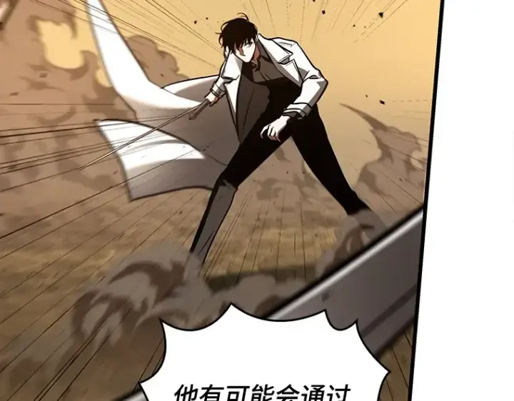漫画《全知读者视角》148 任务破坏者（5）第39张图