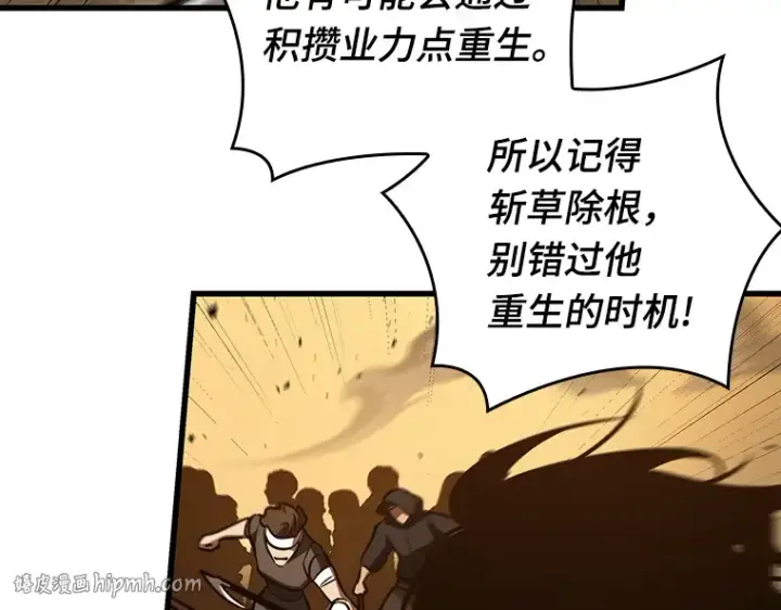 漫画《全知读者视角》148 任务破坏者（5）第40张图