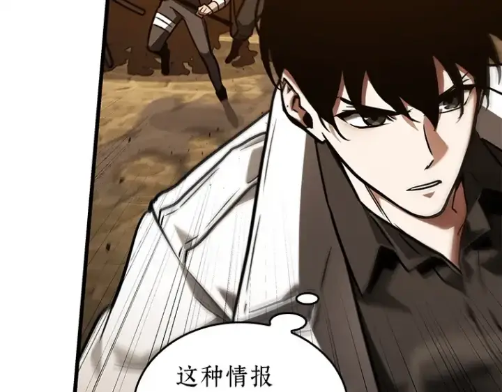 漫画《全知读者视角》148 任务破坏者（5）第41张图