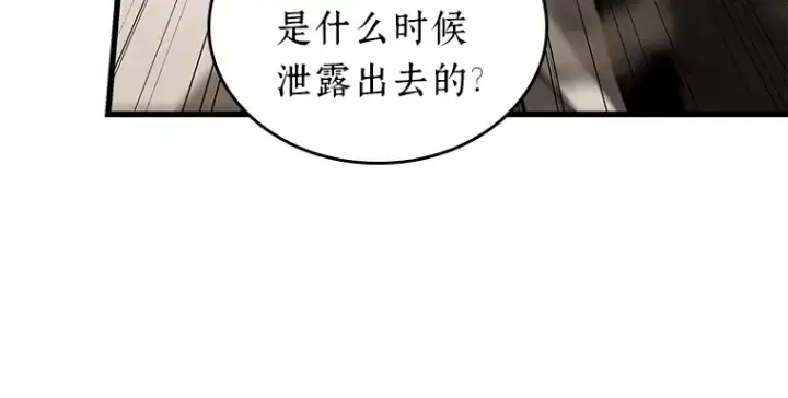 漫画《全知读者视角》148 任务破坏者（5）第42张图
