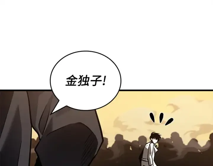 漫画《全知读者视角》148 任务破坏者（5）第43张图