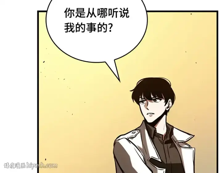 漫画《全知读者视角》148 任务破坏者（5）第48张图
