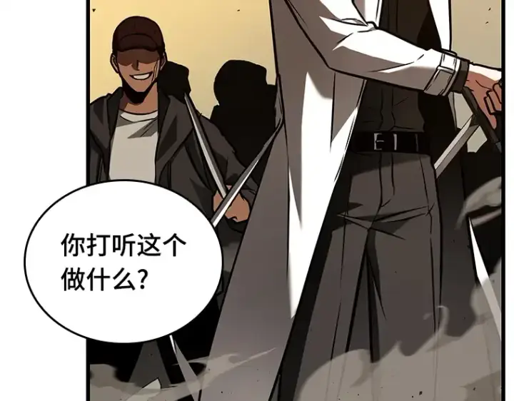 漫画《全知读者视角》148 任务破坏者（5）第49张图