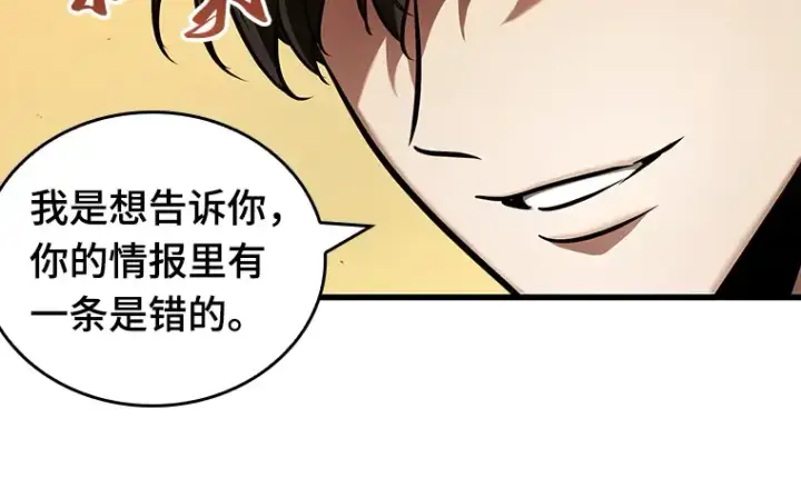 漫画《全知读者视角》148 任务破坏者（5）第51张图