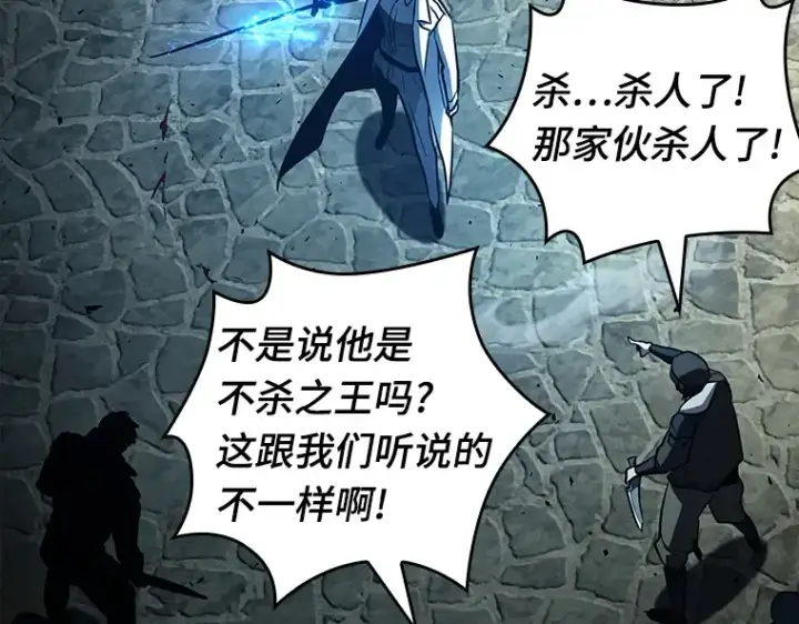 漫画《全知读者视角》148 任务破坏者（5）第61张图