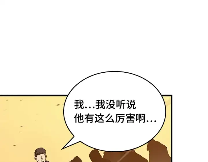 漫画《全知读者视角》148 任务破坏者（5）第73张图