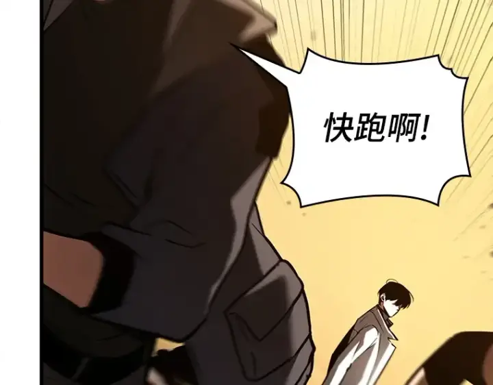 漫画《全知读者视角》148 任务破坏者（5）第76张图