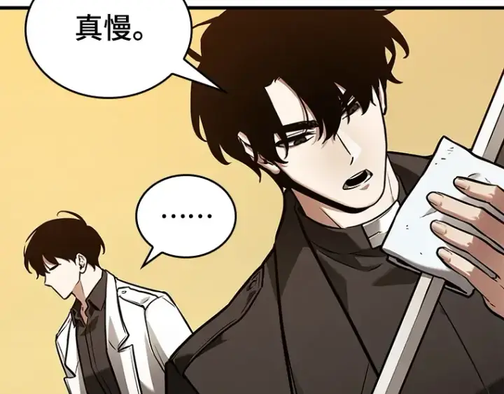漫画《全知读者视角》148 任务破坏者（5）第81张图