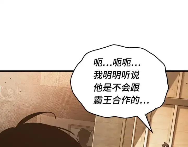 漫画《全知读者视角》148 任务破坏者（5）第83张图