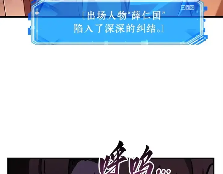 漫画《全知读者视角》148 任务破坏者（5）第89张图