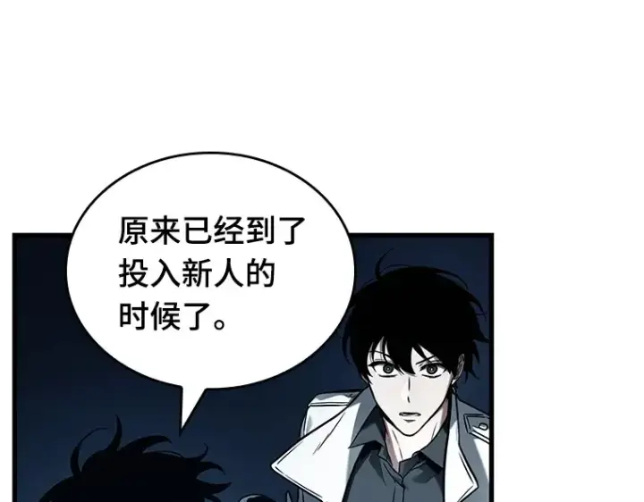 漫画《全知读者视角》149 任务破坏者（6）第10张图