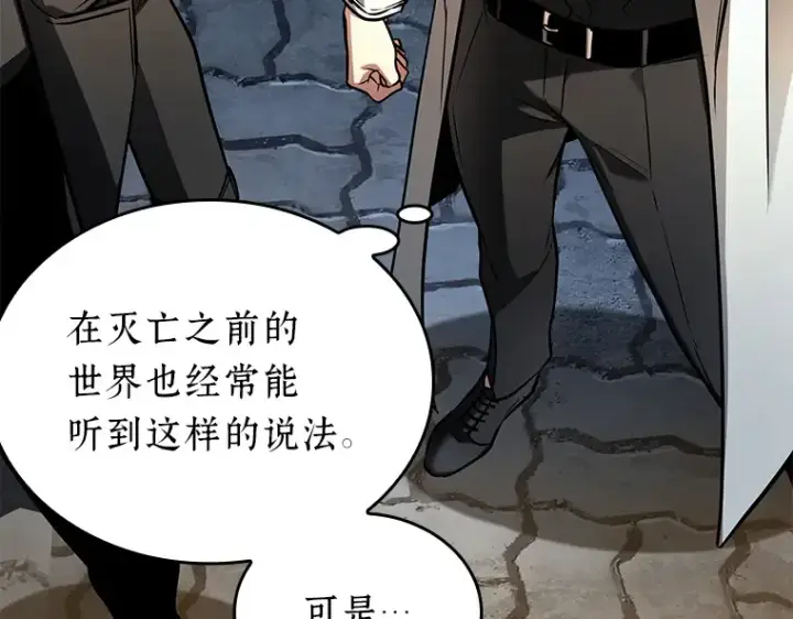 漫画《全知读者视角》149 任务破坏者（6）第100张图
