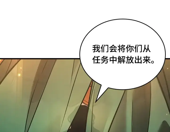 漫画《全知读者视角》149 任务破坏者（6）第105张图