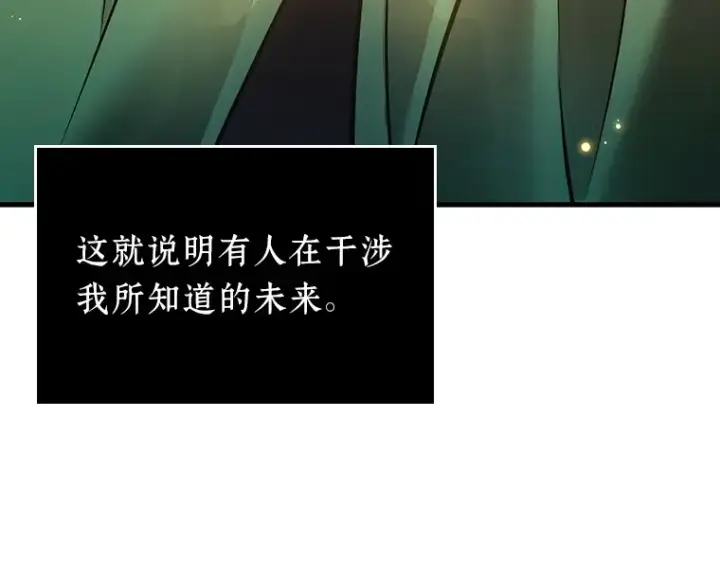 漫画《全知读者视角》149 任务破坏者（6）第106张图