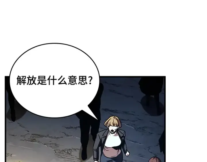 漫画《全知读者视角》149 任务破坏者（6）第109张图