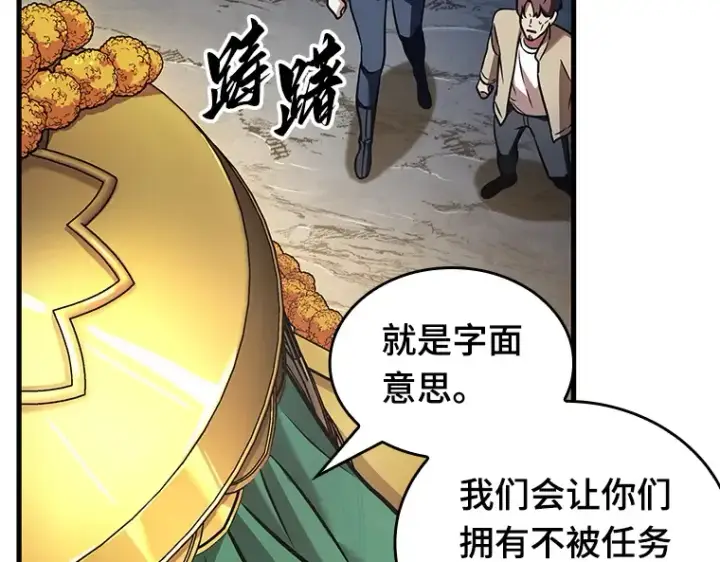 漫画《全知读者视角》149 任务破坏者（6）第110张图