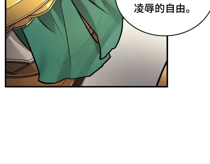 漫画《全知读者视角》149 任务破坏者（6）第111张图
