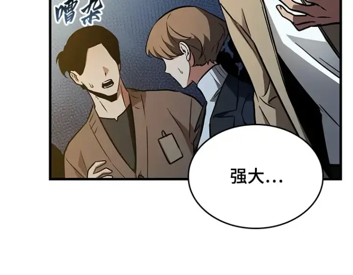 漫画《全知读者视角》149 任务破坏者（6）第113张图