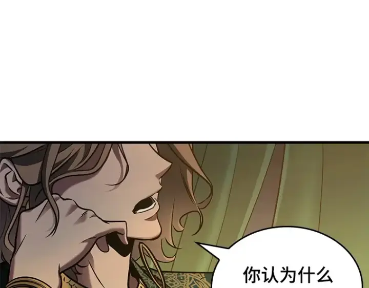 漫画《全知读者视角》149 任务破坏者（6）第115张图