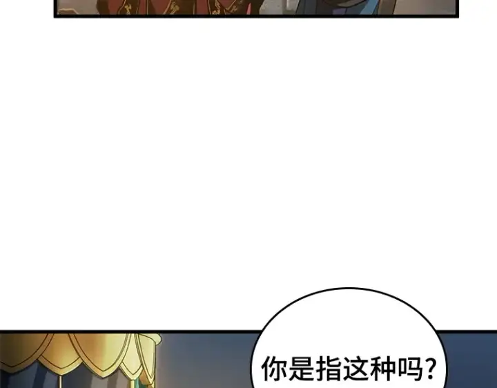 漫画《全知读者视角》149 任务破坏者（6）第119张图