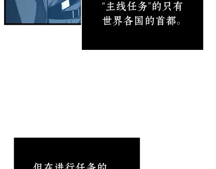 漫画《全知读者视角》149 任务破坏者（6）第12张图