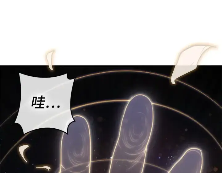 漫画《全知读者视角》149 任务破坏者（6）第124张图