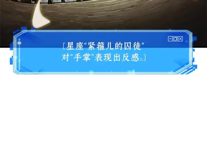 漫画《全知读者视角》149 任务破坏者（6）第127张图