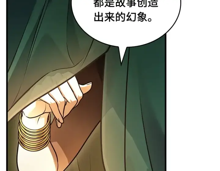 漫画《全知读者视角》149 任务破坏者（6）第129张图