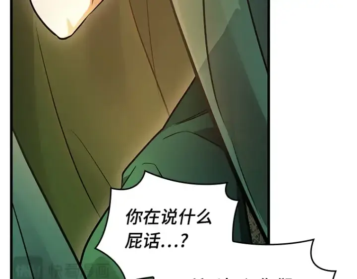 漫画《全知读者视角》149 任务破坏者（6）第130张图