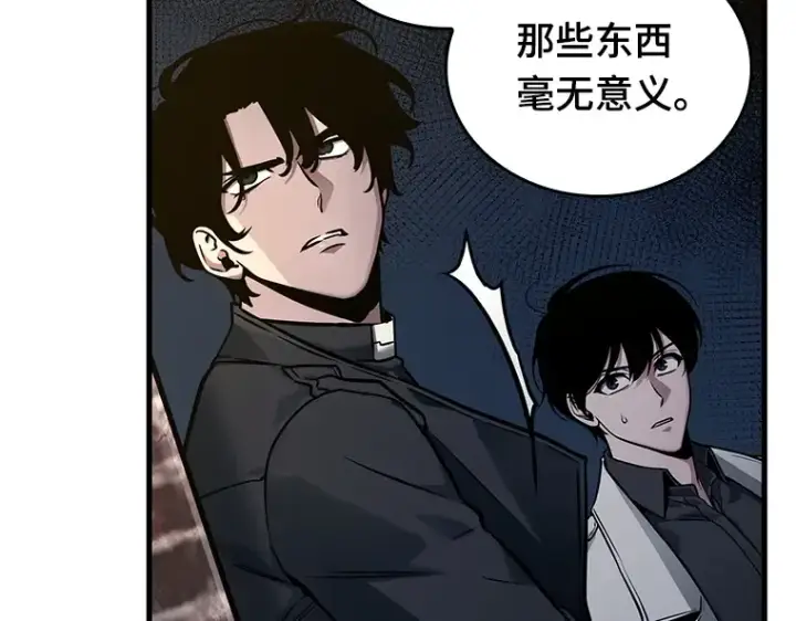 漫画《全知读者视角》149 任务破坏者（6）第132张图
