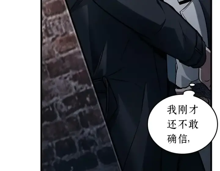 漫画《全知读者视角》149 任务破坏者（6）第133张图