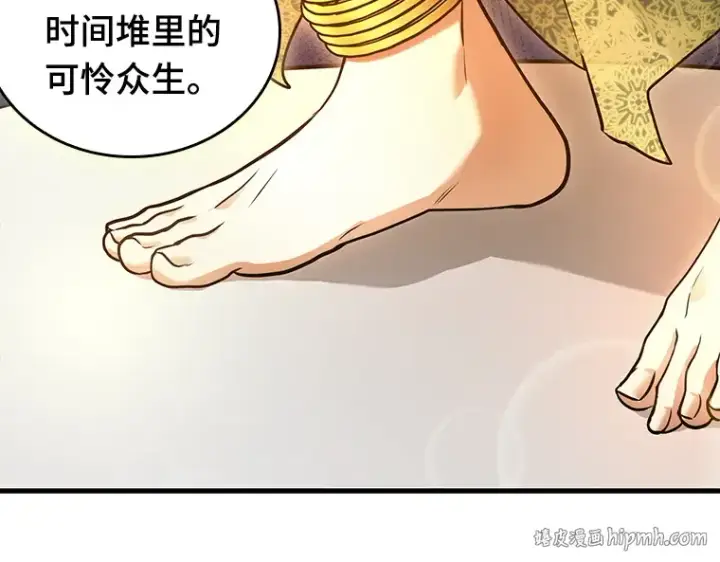 漫画《全知读者视角》149 任务破坏者（6）第136张图