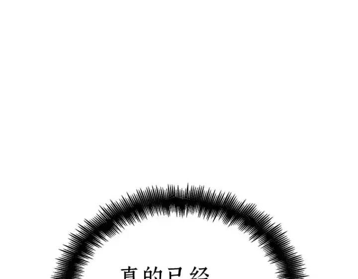 漫画《全知读者视角》149 任务破坏者（6）第137张图