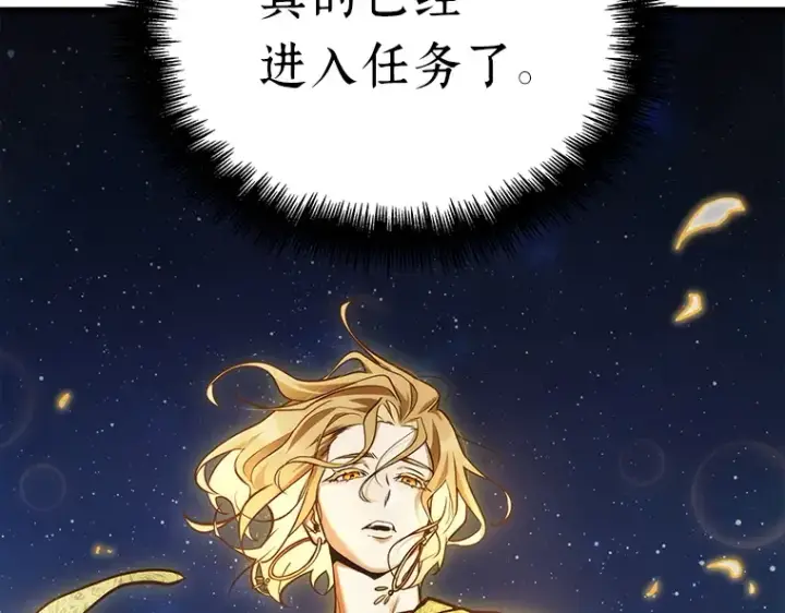 漫画《全知读者视角》149 任务破坏者（6）第138张图