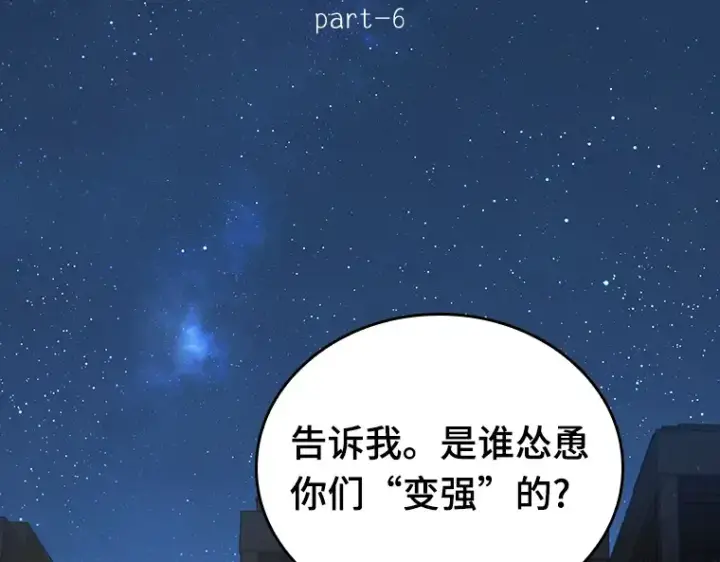 漫画《全知读者视角》149 任务破坏者（6）第147张图