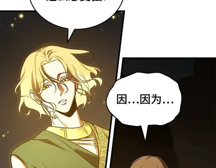 漫画《全知读者视角》149 任务破坏者（6）第151张图