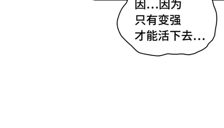 漫画《全知读者视角》149 任务破坏者（6）第153张图